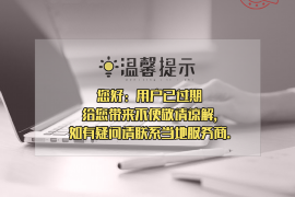 朔州对付老赖：刘小姐被老赖拖欠货款